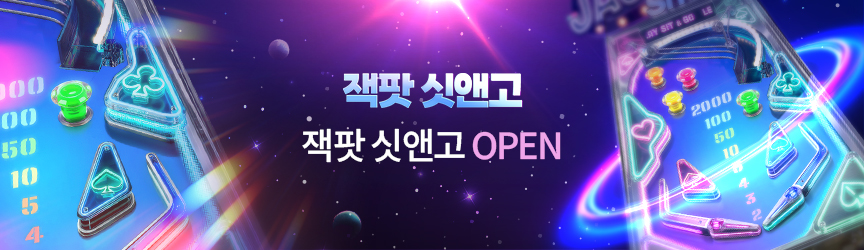 잭팟싯앤고 오픈
