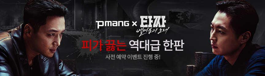 타짜프로모션