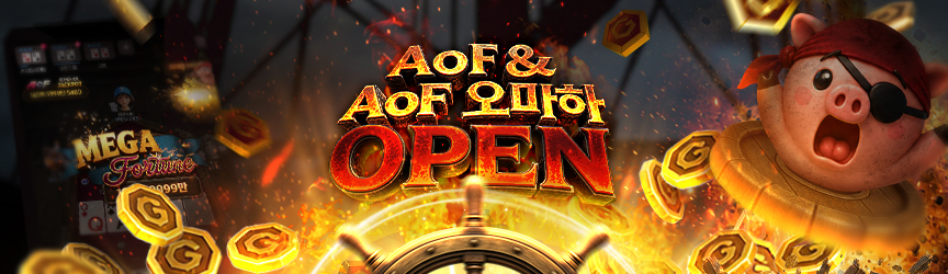 올인폴드 OPEN